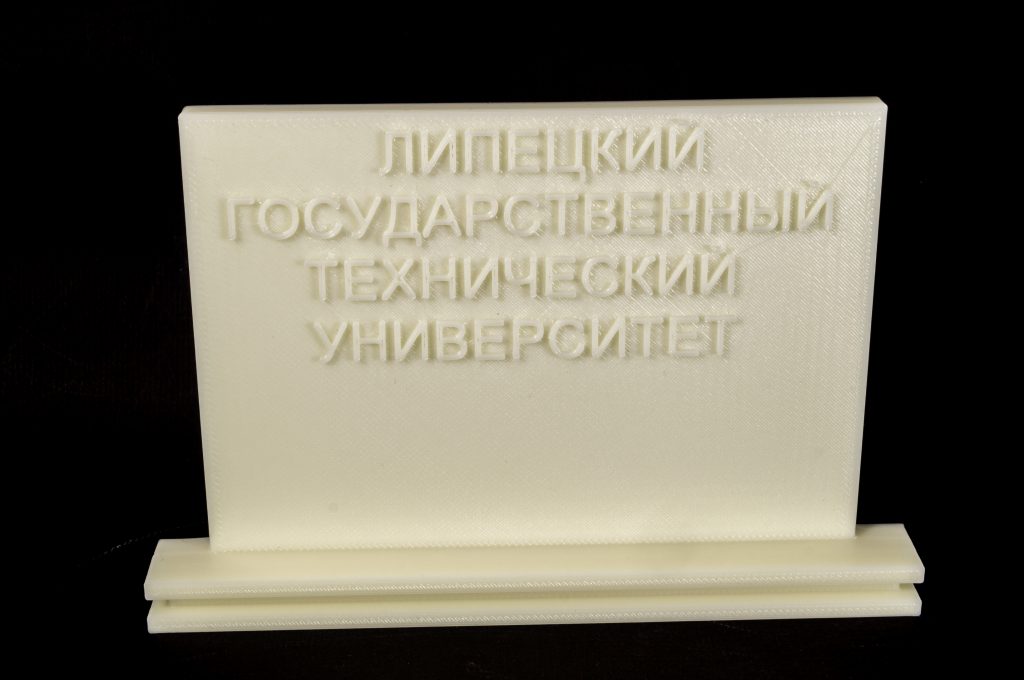 Логотип института машиностроения ЛГТУ 3d печать